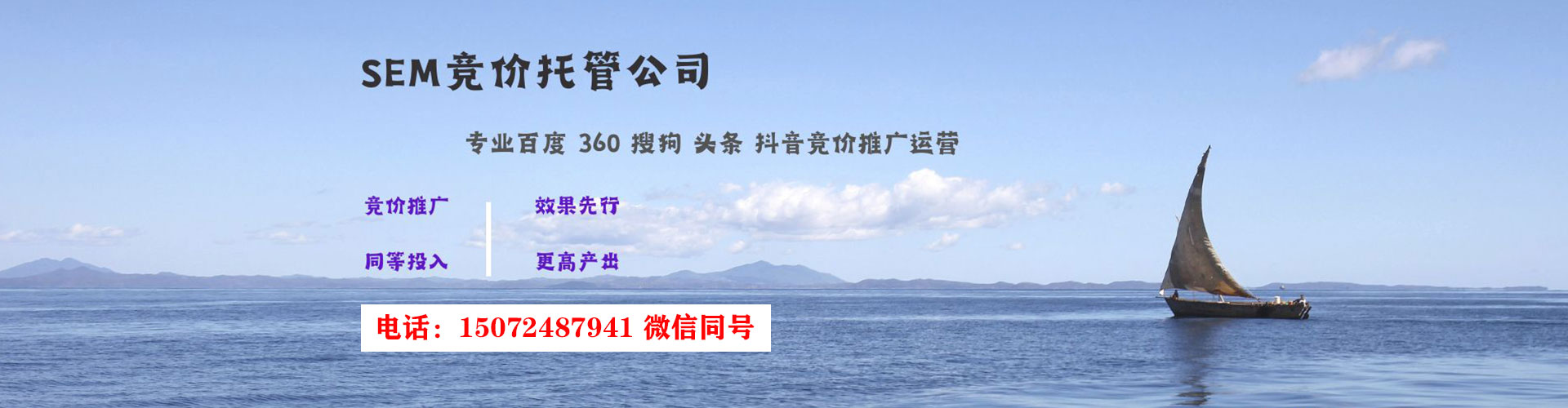 长海信息流优化师